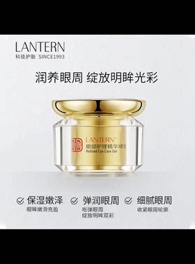 兰亭螺旋藻眼霜淡细纹紧致补水黑眼圈眼部护理精华眼袋鱼尾纹保湿
