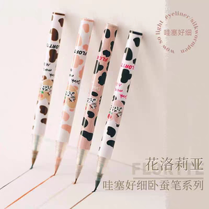 FLORTTE 花洛莉亚眼线液笔卧蚕笔持久防水不易晕染花落利亚卧蚕笔