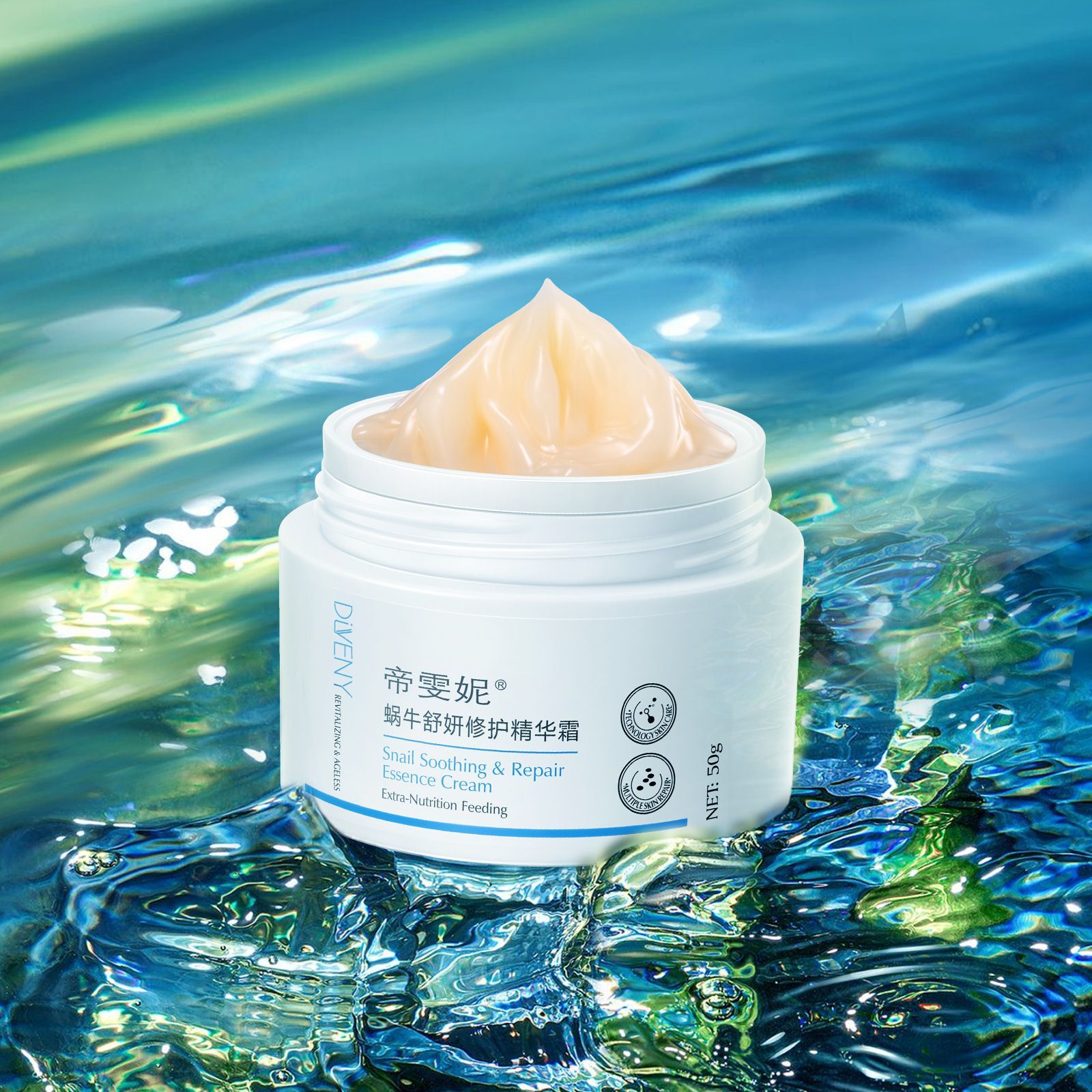 必要帝雯妮蜗牛舒妍精华霜深层滋润补水保湿锁水盈润肌底改善干燥