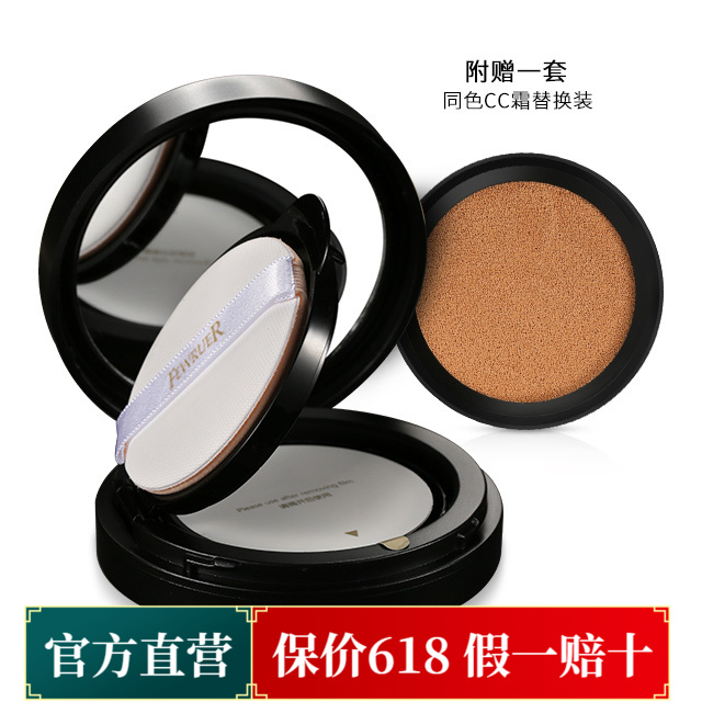 轻薄均匀焕彩无瑕修颜FEWRUER
