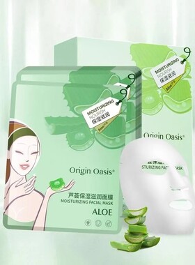 必要 Origin Oasis 芦荟保湿滋养面膜补水保湿提拉紧致亮肤20片装