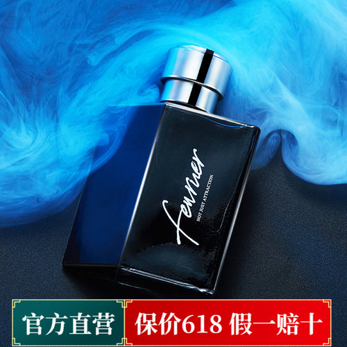 fewruer木质浪漫淡雅男士香水