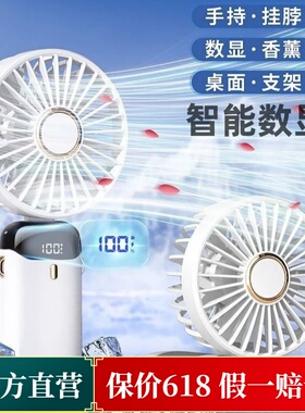 手持数显小风扇静音办公室桌上usb电风扇便携式随身充电风扇宿舍