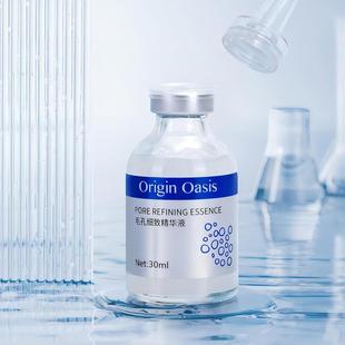 买一赠一Origin Oasis毛孔细致精华液补水保湿细腻肤质到手2瓶装