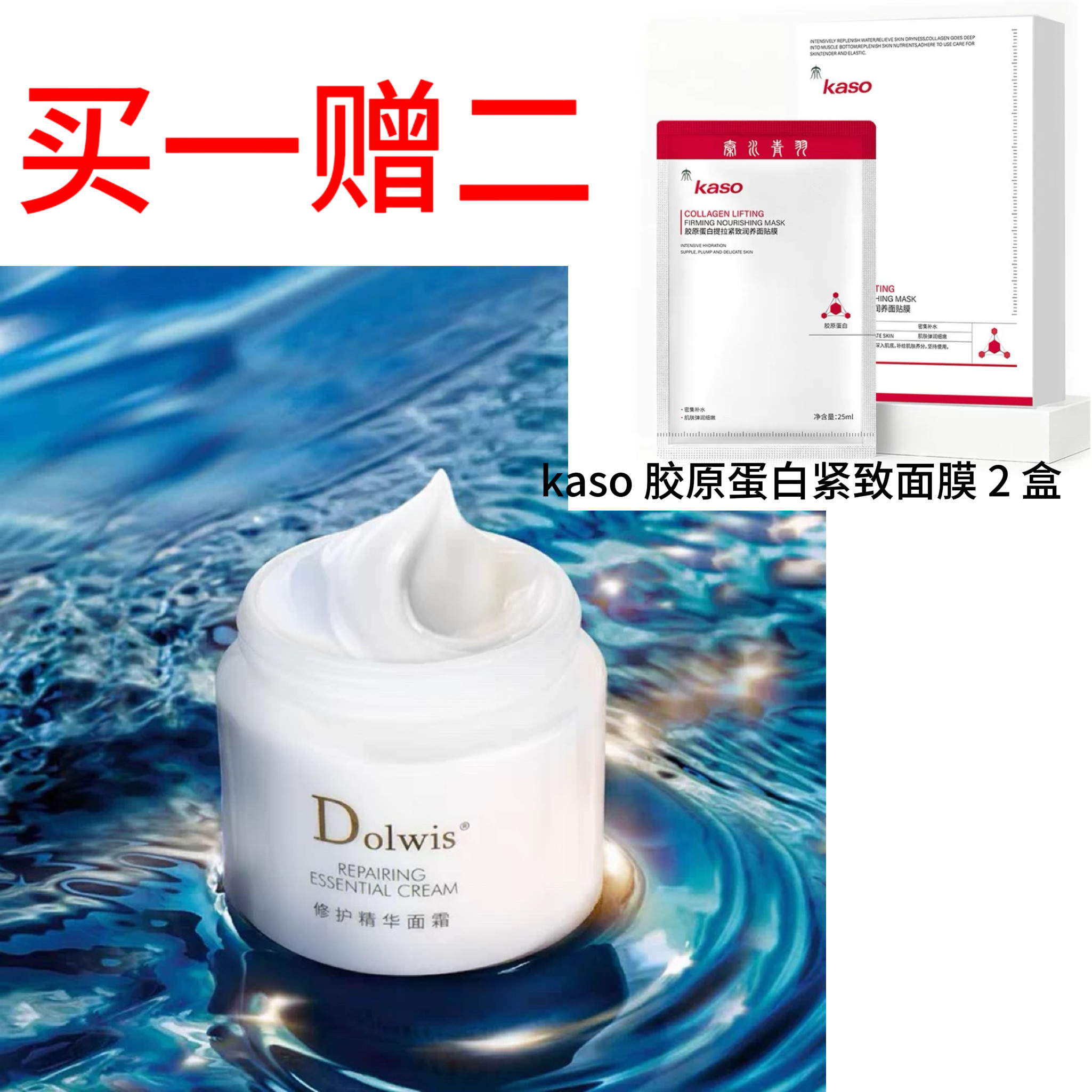 Dolwis修护精华面霜提拉紧致补水保湿滋润抗皱淡纹浓缩强韧精华霜