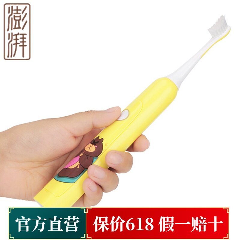 澎湃儿童电动牙刷磁悬浮软毛小孩