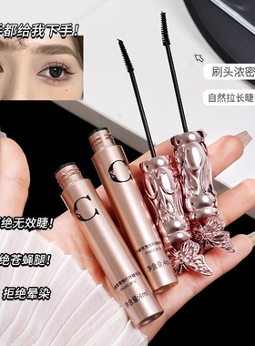 CK蝶意莺情纤翘细长睫毛膏持久持妆防汗卷翘防水学生女神初学
