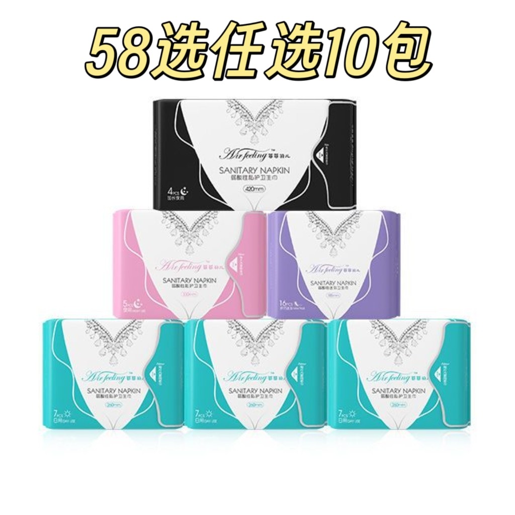 菲菲羽儿弱酸性防侧女神卫生巾15组合日夜超薄亲肤姨妈仿侧漏