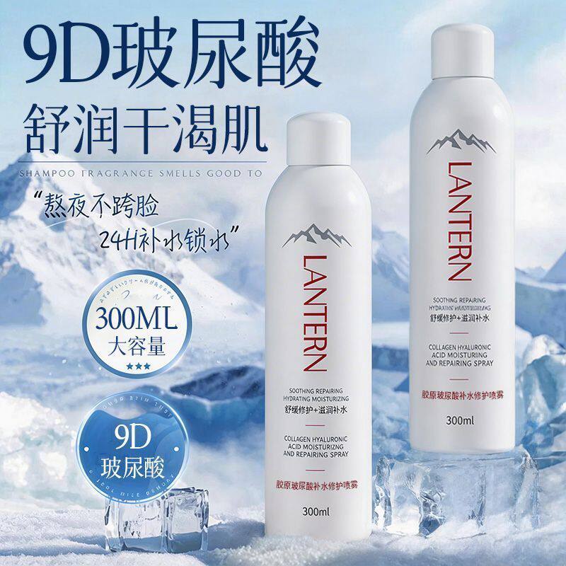 兰亭胶原玻尿酸小分子补水喷雾妆前护肤修护舒缓保湿敷水男女2瓶