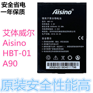 电池 航天信息 3.8V HBT 01原装 A90电池 6000mah 艾体威尔Aisino