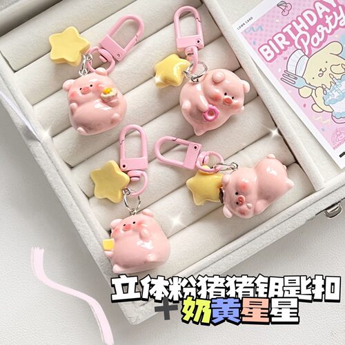 立体粉猪猪书包闺蜜礼物挂件