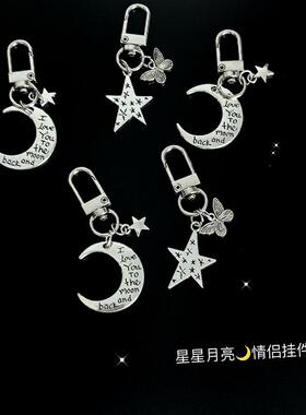 星星月亮情侣钥匙扣挂件