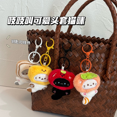 吱吱叫毛绒猫咪钥匙扣挂件