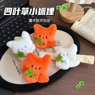 绑在书包肩带上的玩偶幸运四叶草狐狸玩偶挂件包包魔术贴书包趴肩