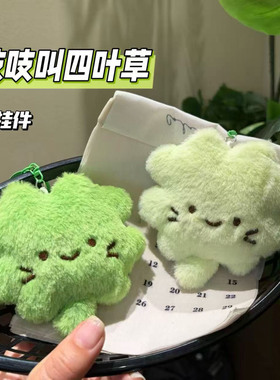 四叶草猫咪钥匙扣少女挂件