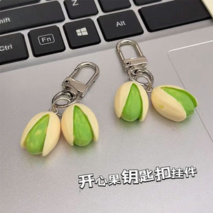 你开心吗？创意食物系列开心果钥匙扣榴莲背包吊饰小饰品仿真食物