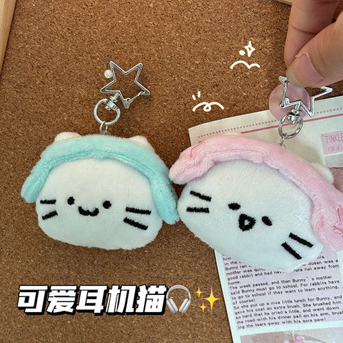 日系耳机猫猫头毛绒书包挂件