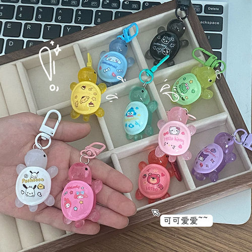 乌龟闺蜜印花车载钥匙挂饰