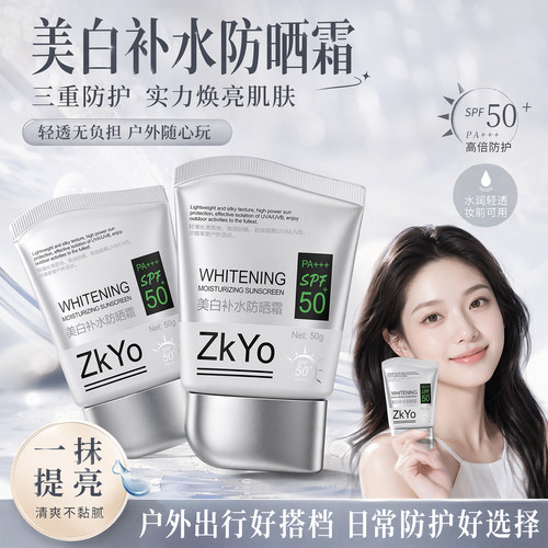 【官方正品】防晒指数SPF50+美白补水防晒霜户外小银盾防水防汗