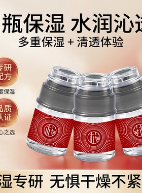 樱素肌童颜胶原水光液精华液补水保湿紧致提亮肤色改善暗沉