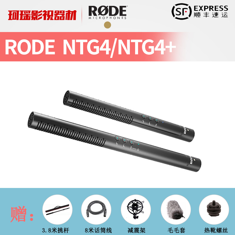 ÂÞµÂRODE NTG4/ NTG4+Âó¿Ë·ç ǹÐβɷû°Í² Ö¸Ïò»°Í²µçӰͬÆÚ¼Òô