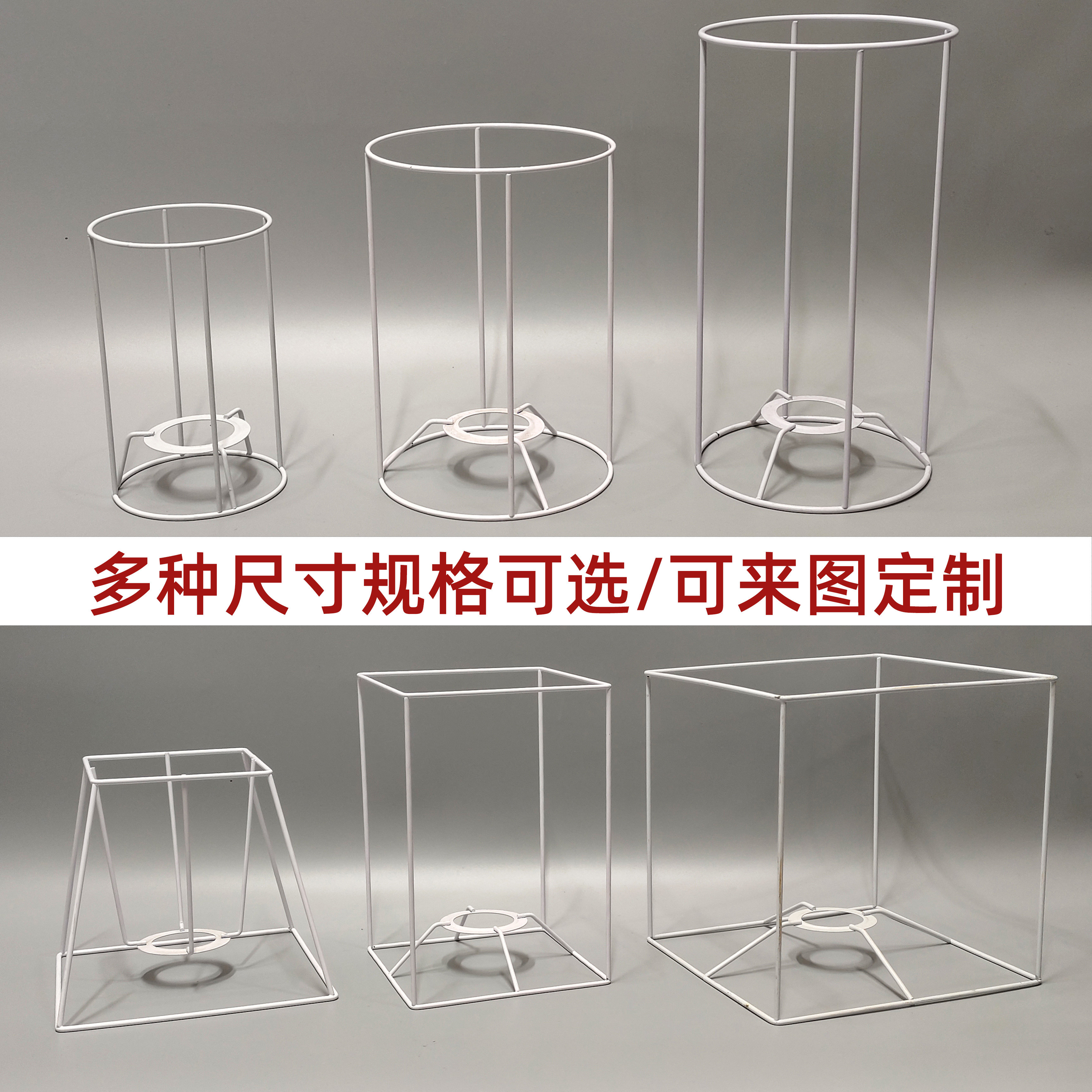 毛线钩针棉麻绳编织diy手工自制作灯罩铁架子E27台灯配件圆形方形