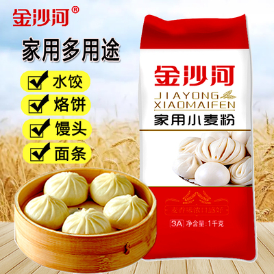 5斤正品金沙河小麦粉家用