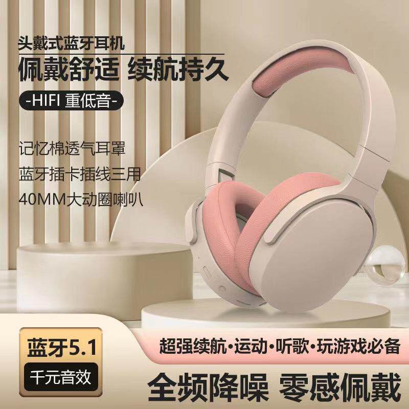 2961头戴式无线蓝牙音乐耳麦立体声全包耳罩蓝牙耳机