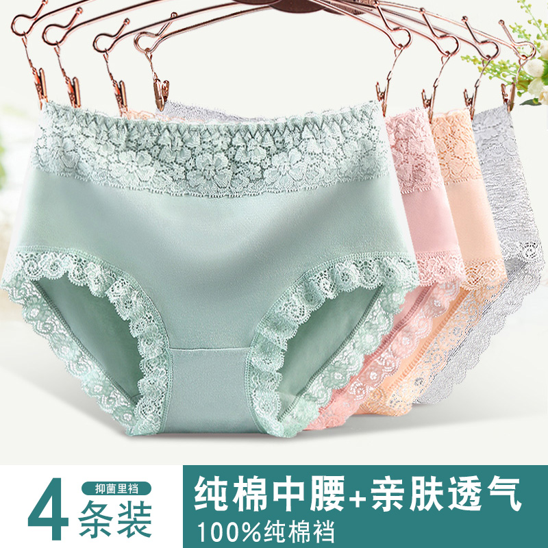 无痕女士短裤女纯棉100%全棉裆抗菌透气中腰蕾丝大码舒适三角内裤