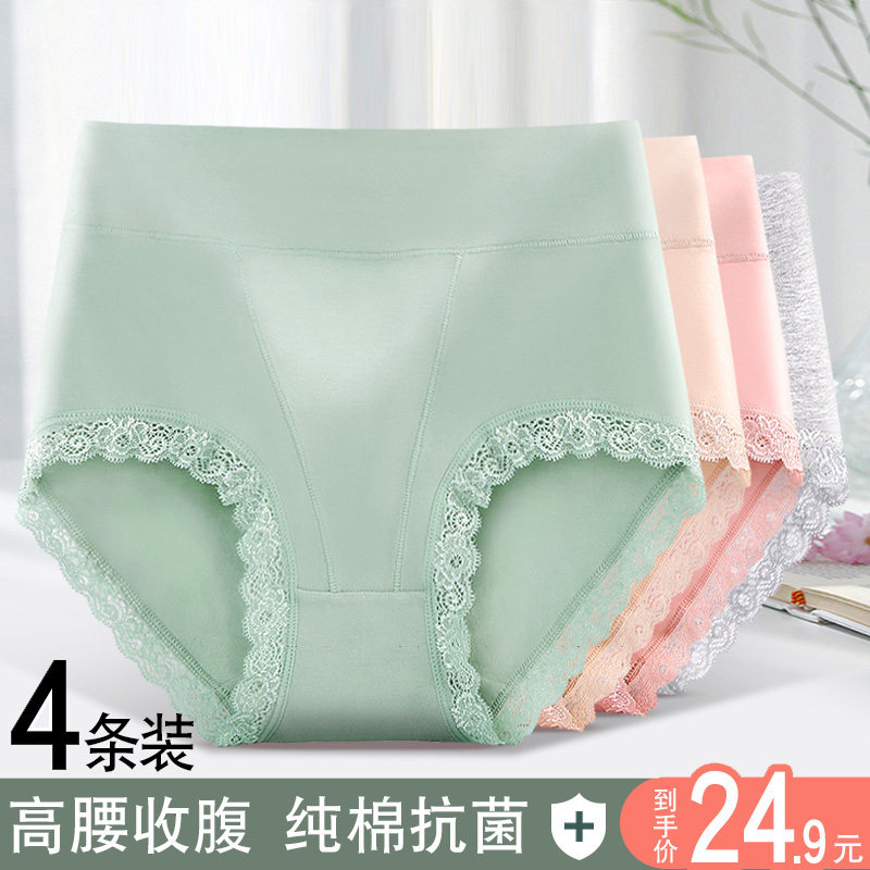高腰内裤女士全棉纯棉裆中年妈妈甜美无痕透气抗菌收腹三角短裤头