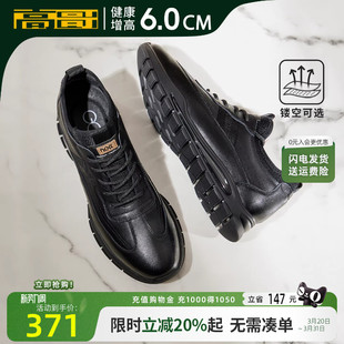 高哥内增高鞋男款真皮休闲皮鞋黑色春季鞋子百搭男士增高运动鞋