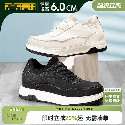 高哥增高板鞋轻便内增高休闲鞋