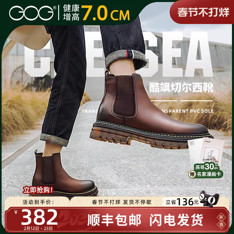 高哥内增高靴子冬季新款男士户外一脚蹬男靴隐形增高切尔西靴7cm