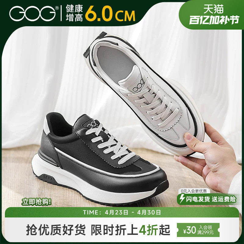 高哥增高鞋保暖休闲鞋春季新款轻便男鞋潮流运动鞋男士内增高鞋子