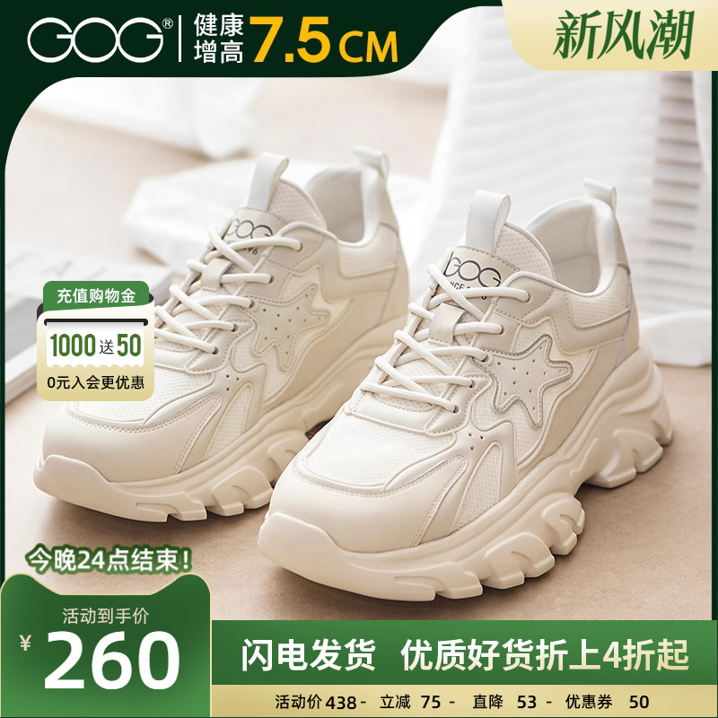 厚底老爹鞋高哥内增高