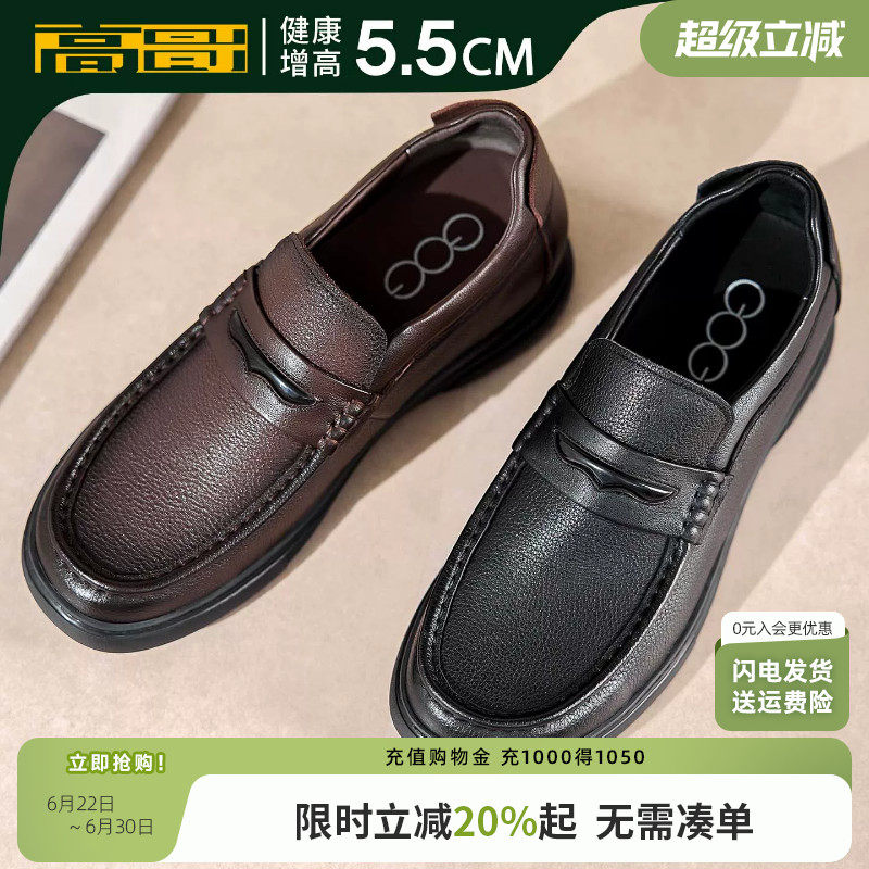 高哥增高乐福鞋春季爸爸鞋一脚蹬男鞋头层牛皮隐形内增高休闲皮鞋