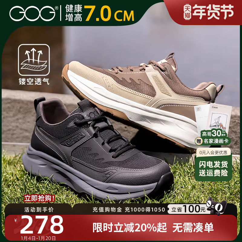 高哥增高运动鞋男款轻便男鞋2026春季透气凉鞋外穿内增高休闲鞋,流行男鞋,网面鞋,淘宝优惠券,粉丝福利购,淘宝优惠卷