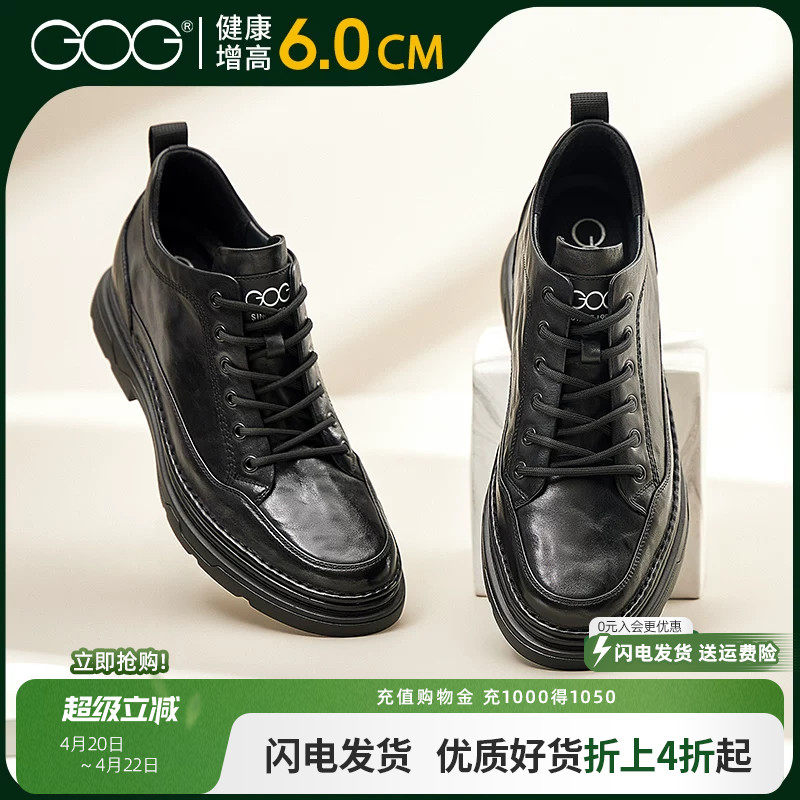 高哥隐形内增高马丁靴男春季新款真皮户外鞋男士休闲中帮工装鞋