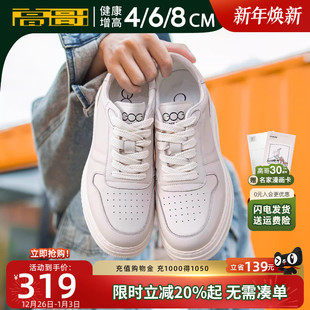 轻便厚底内增高小白鞋 高哥增高鞋 皮面运动男鞋 休闲板鞋 男 8cm新款