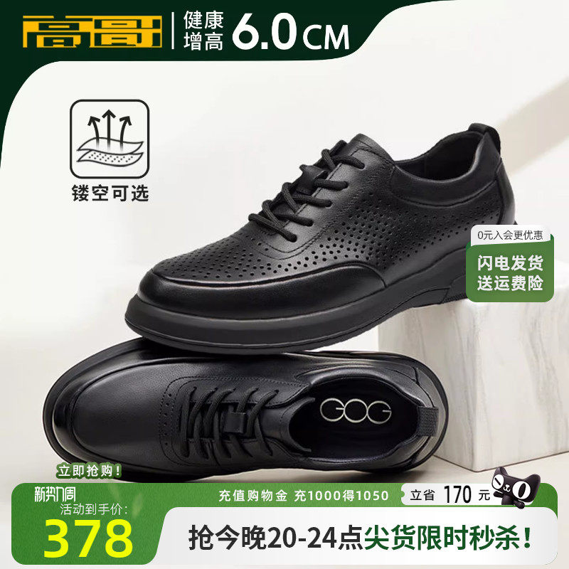 高哥男士增高皮鞋软底商务鞋子春季男鞋2026新款隐形内增高休闲鞋