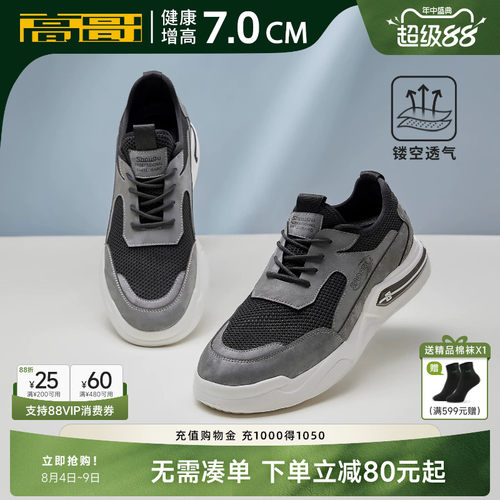 增高运动鞋春季新款高哥