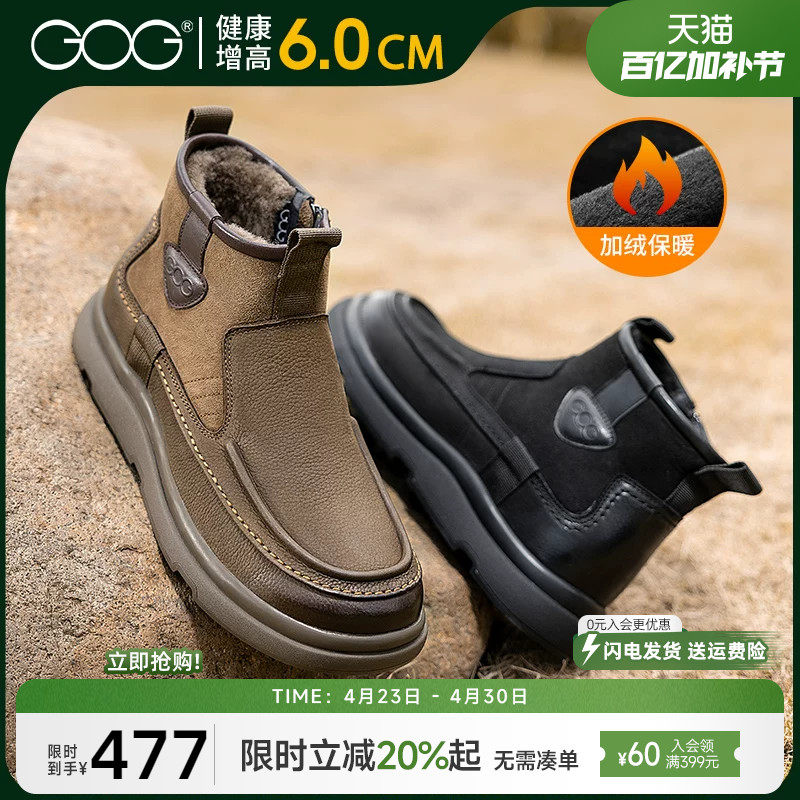 高哥增高靴子冬季新款雪地靴男加绒保暖男鞋抗寒羊毛靴内增高棉鞋