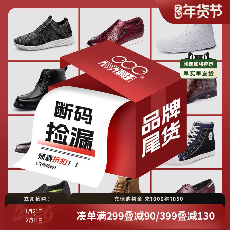 高哥隐形内增高鞋时尚秋冬男鞋潮流韩版运动鞋跑步鞋子休闲增高鞋