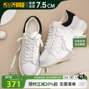 高哥增高小白鞋厚底麦坤休闲鞋男春季头层牛皮男鞋轻便内增高板鞋