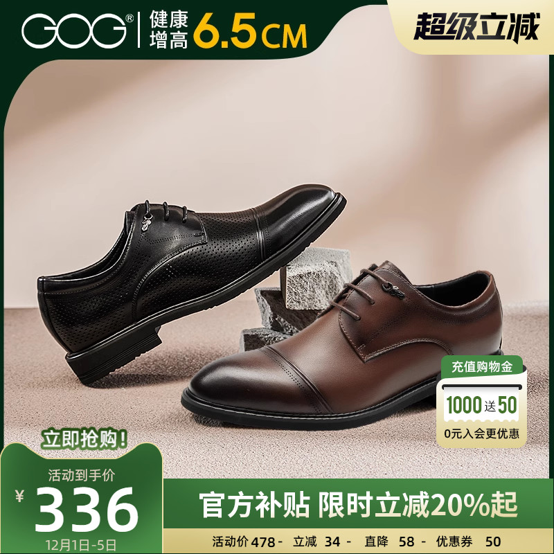 高哥男士增高皮鞋2025秋季新款男鞋时尚正装鞋真皮内增高商务鞋子