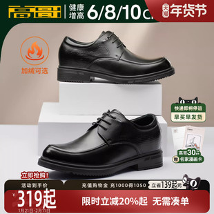 高哥内增高棉鞋轻便商务正装男鞋冬季加绒新郎结婚皮鞋10cm增高鞋
