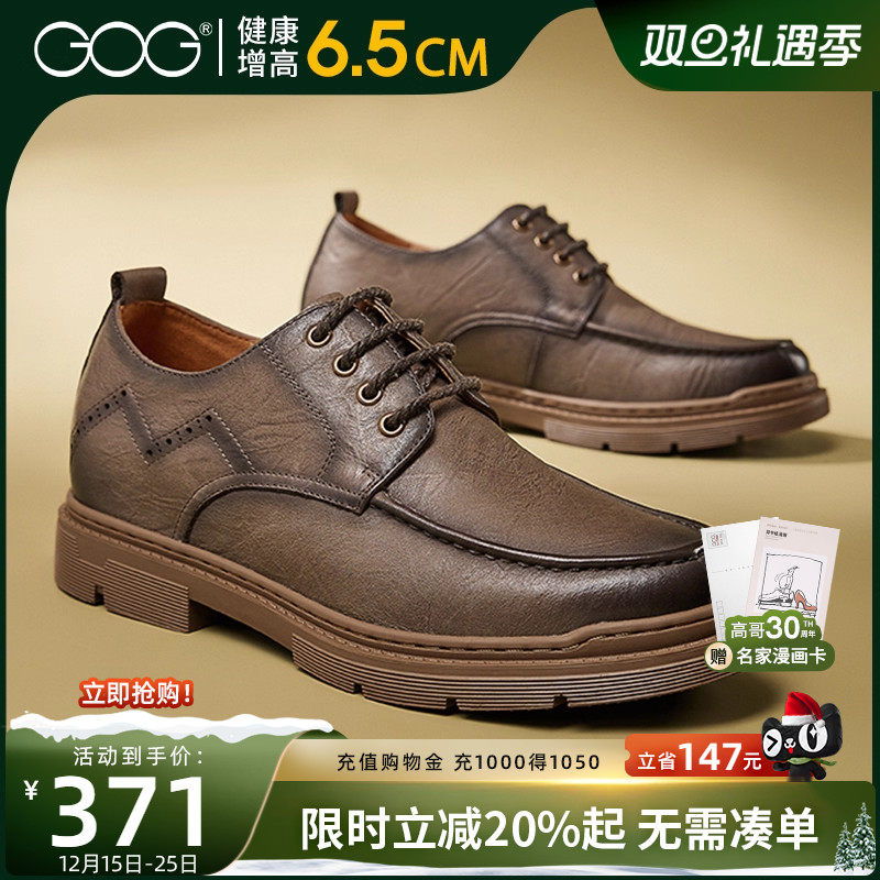 高哥增高鞋男复古户外工装鞋