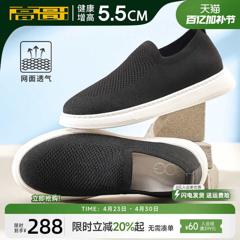 高哥隐形内增高鞋板鞋男款2026春季新款百搭休闲鞋时尚增高运动鞋