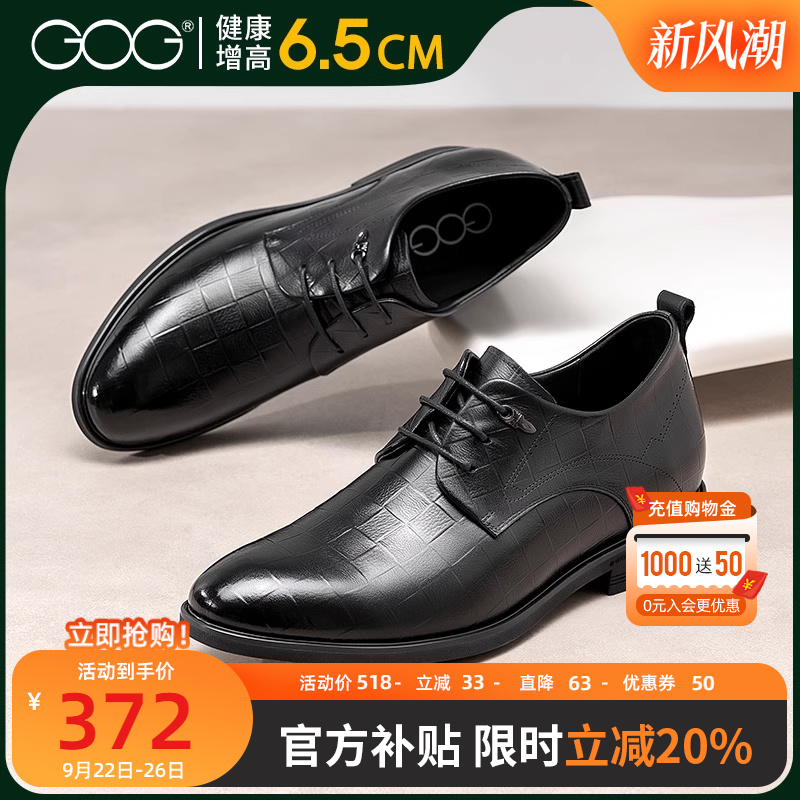高哥增高皮鞋男款真皮软底男鞋
