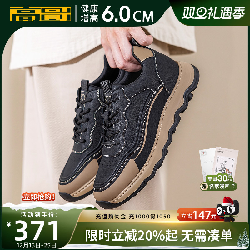 高哥增高休闲鞋厚底徒步户外鞋